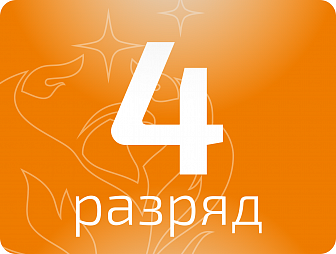 Оператор котельной 4 разряда