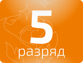 Оператор котельной 5 разряда