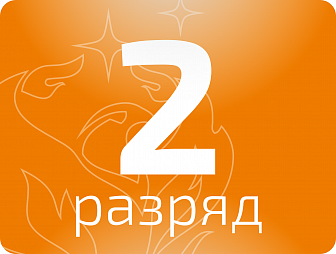 Оператор котельной 2 разряда